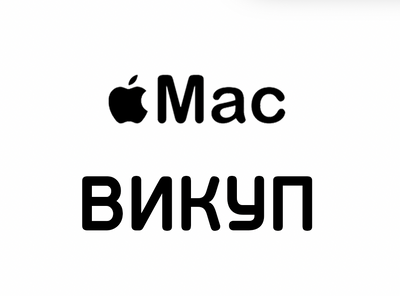 Викуп вашого MacBook c_M2 фото
