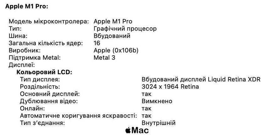 Apple MacBook Pro 14 2021 M1 Pro 16/1TB Silver M1056 фото