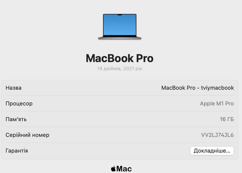 Apple MacBook Pro 14 2021 M1 Pro 16/512Gb Space Gray M972 фото