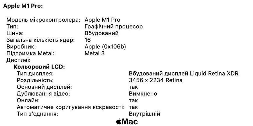 Apple MacBook Pro 16 2021 M1 Pro 32/1TB Space Gray M955 фото
