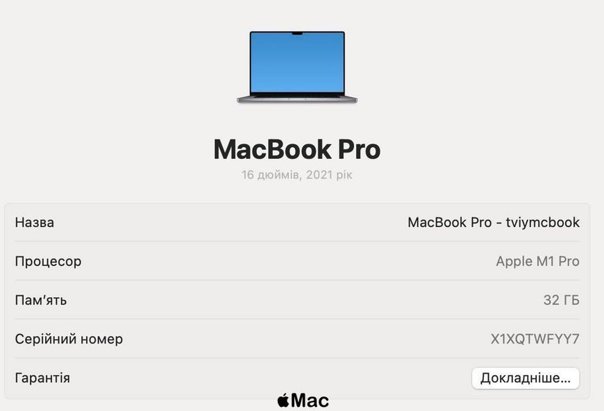 Apple MacBook Pro 16 2021 M1 Pro 32/1TB Space Gray M955 фото