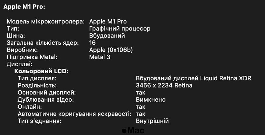 Apple MacBook Pro 16 2021 M1 Pro 32/512Gb Space Gray M1132 фото